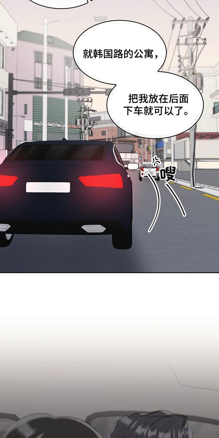 第26章：害怕车28