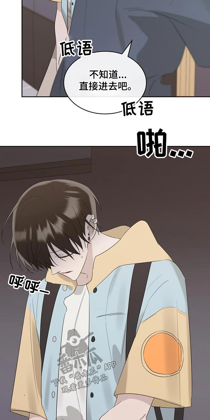 第34章：不应该来24