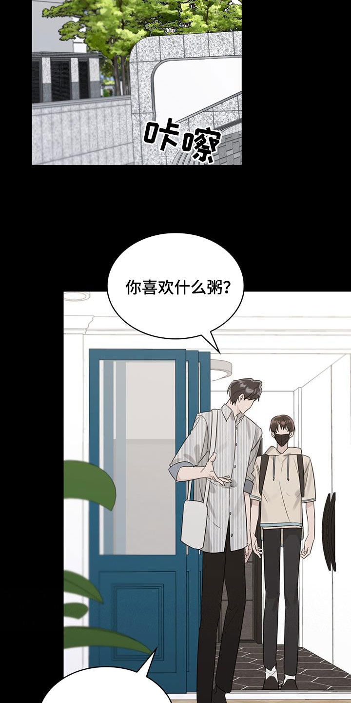 第31章：过去的事17