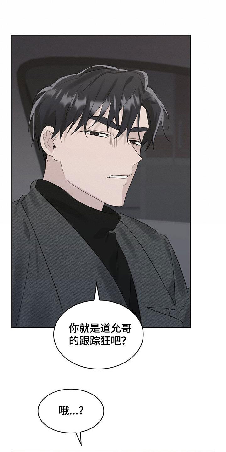 第24章：你是跟踪狂吗25
