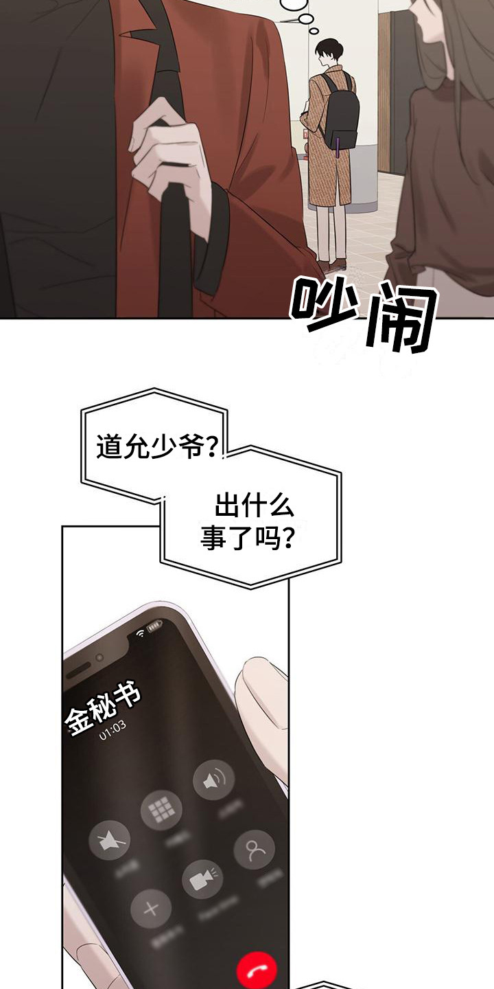 第17章：说闲话12
