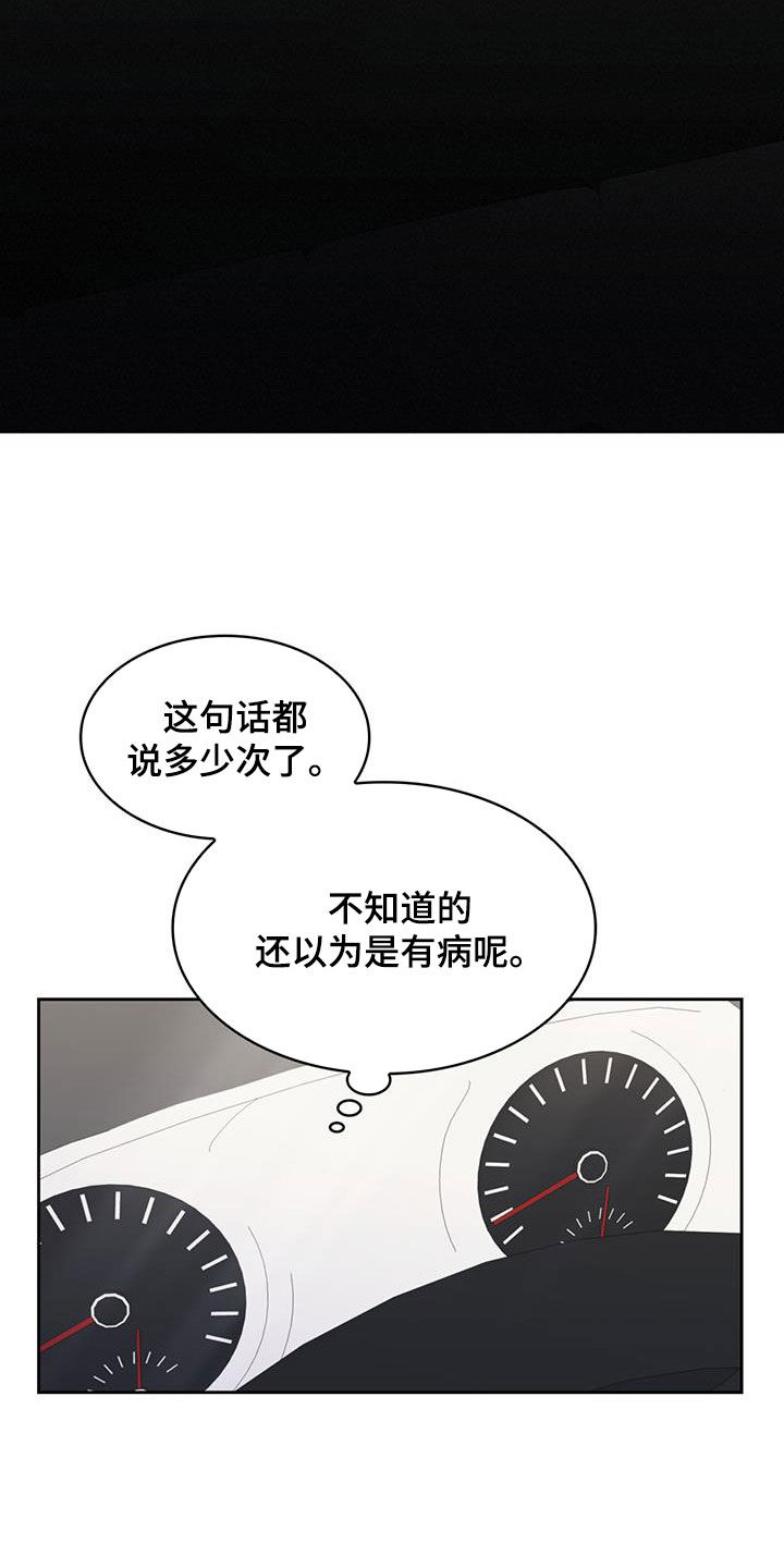 第26章：害怕车20
