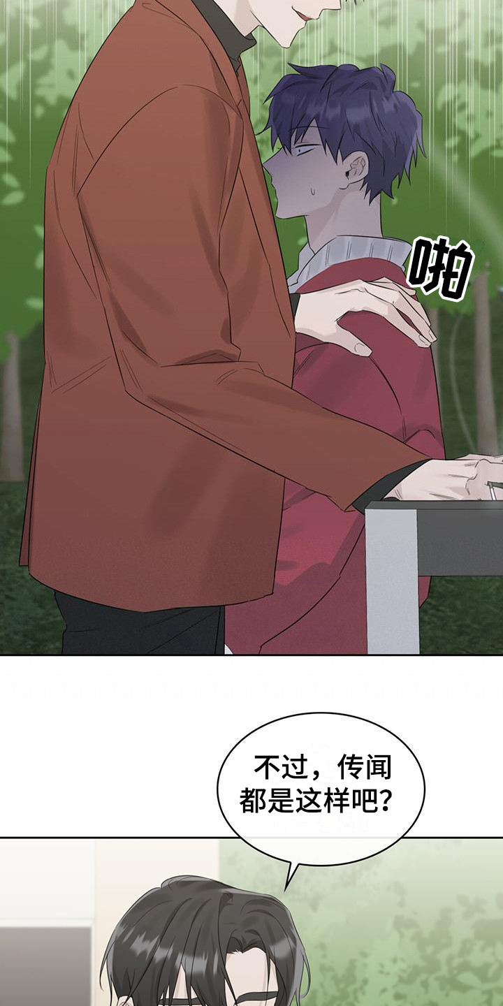第18章：传闻15