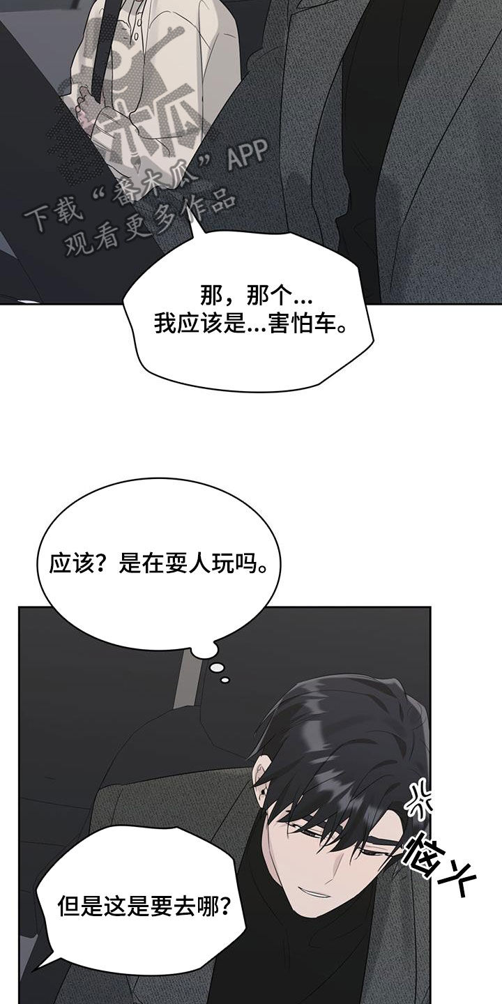 第26章：害怕车24