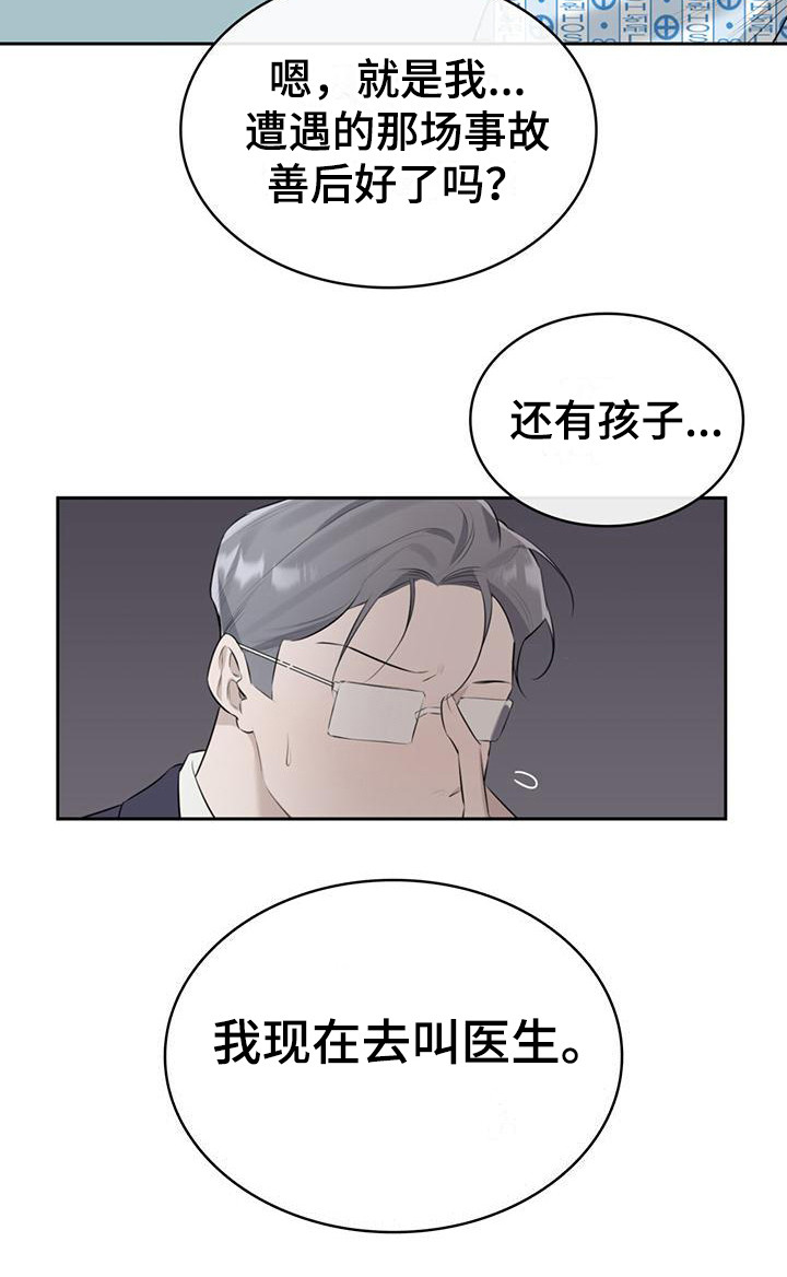 第2章： 不知所措11