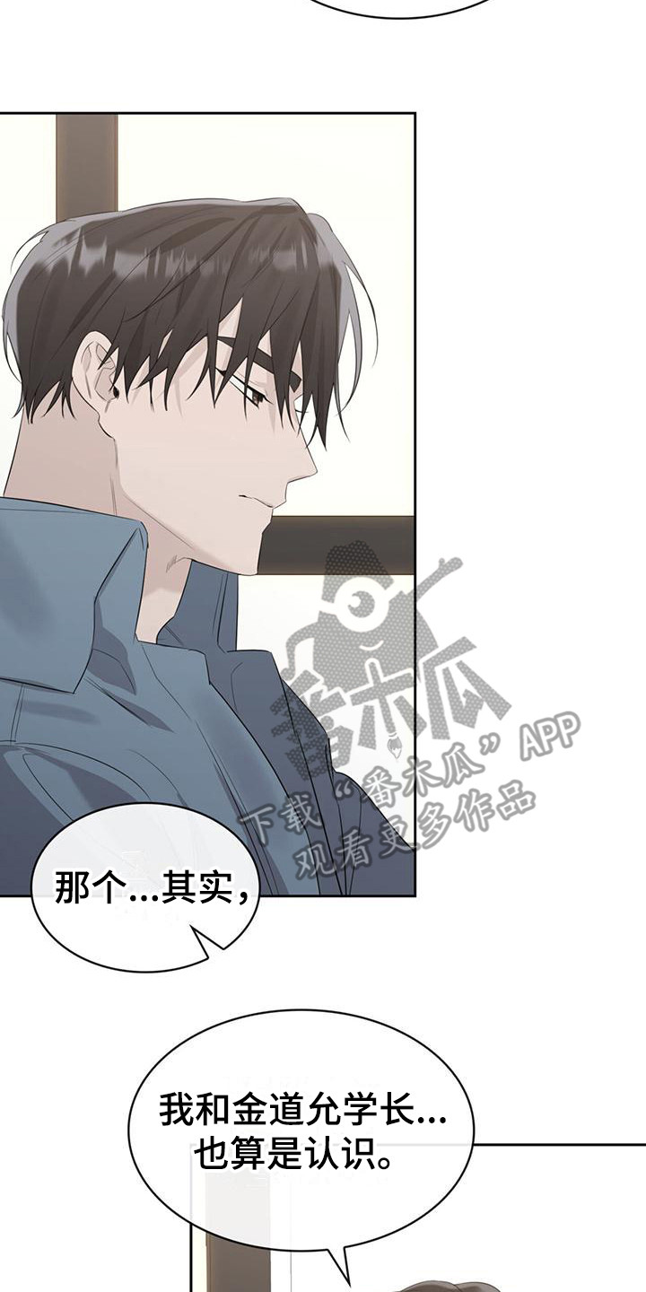 第8章：很尴尬13