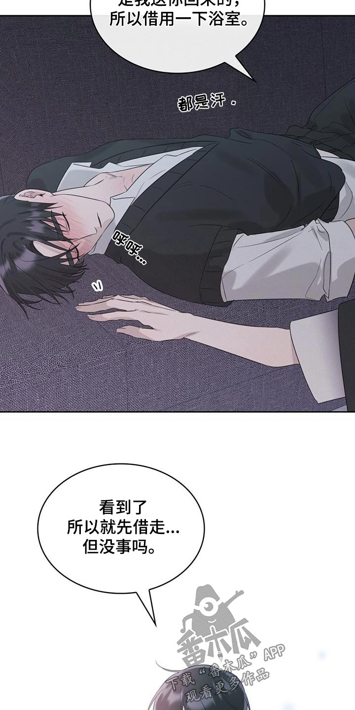 第41章：迷迷糊糊16
