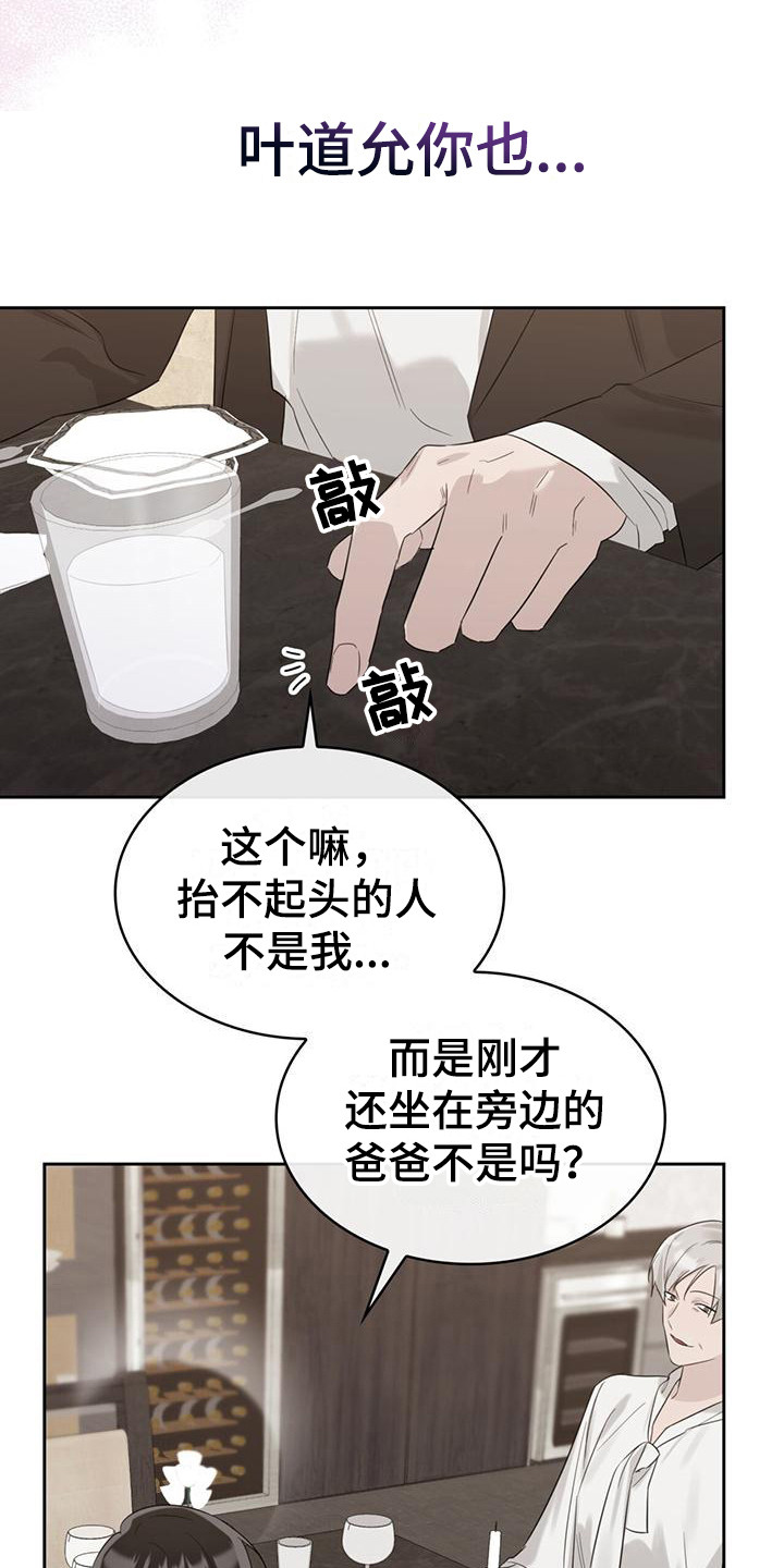 第20章：家庭聚会18