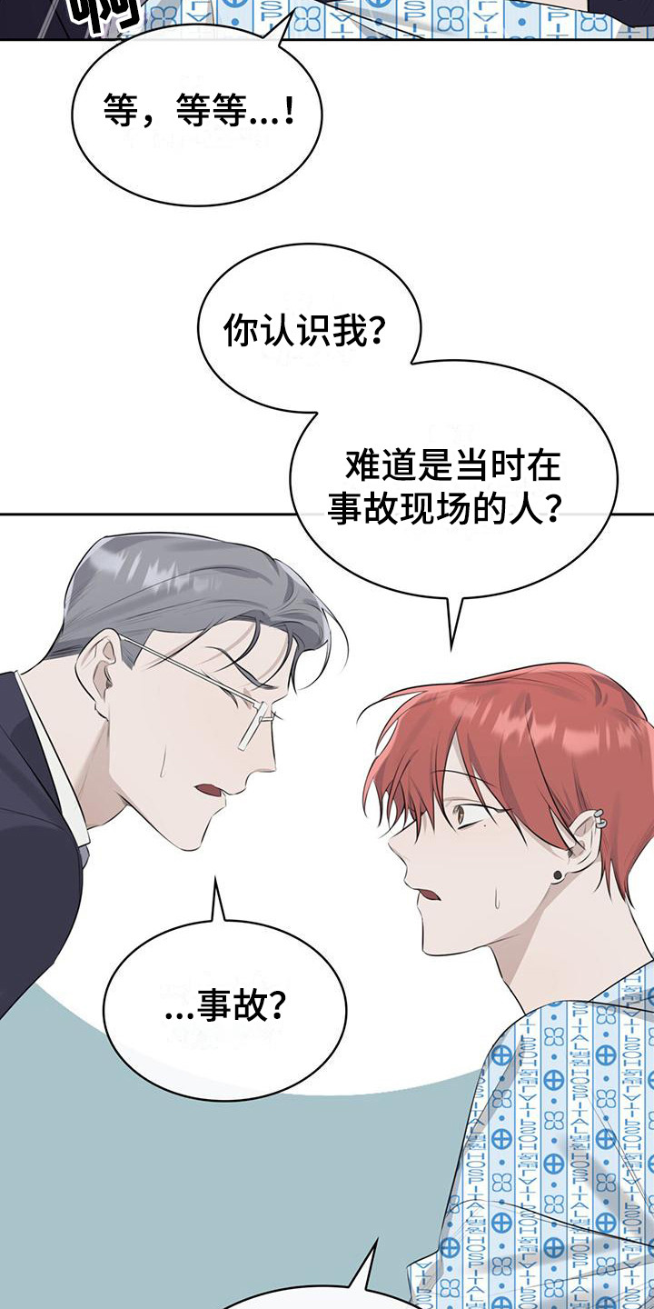 第2章： 不知所措10