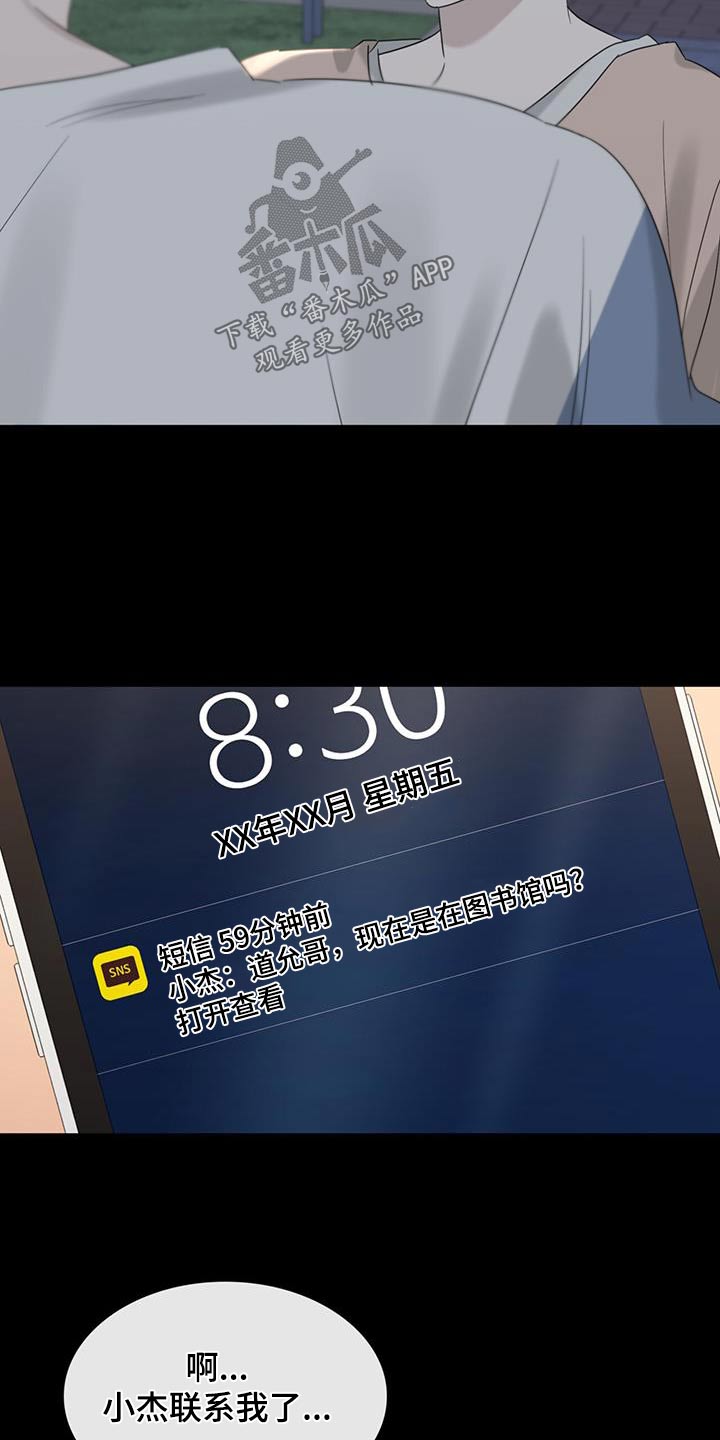 第45章：这么晚了16