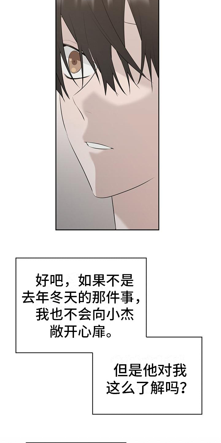 第11章：撒谎17