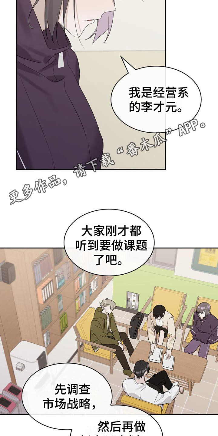 第14章：变了个人10