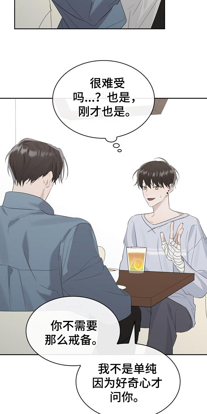 第8章：很尴尬12