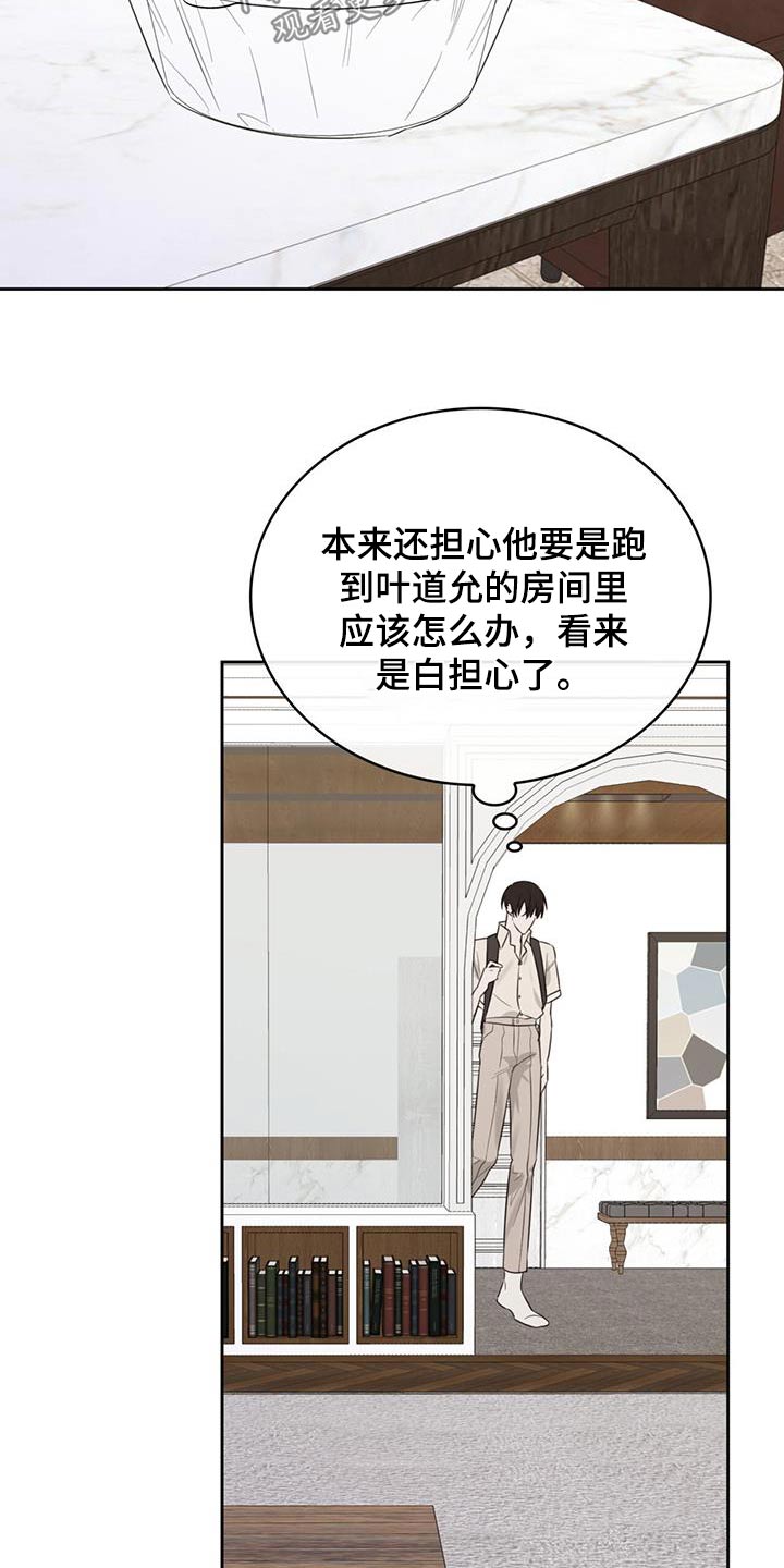 第52章：因为孤单11