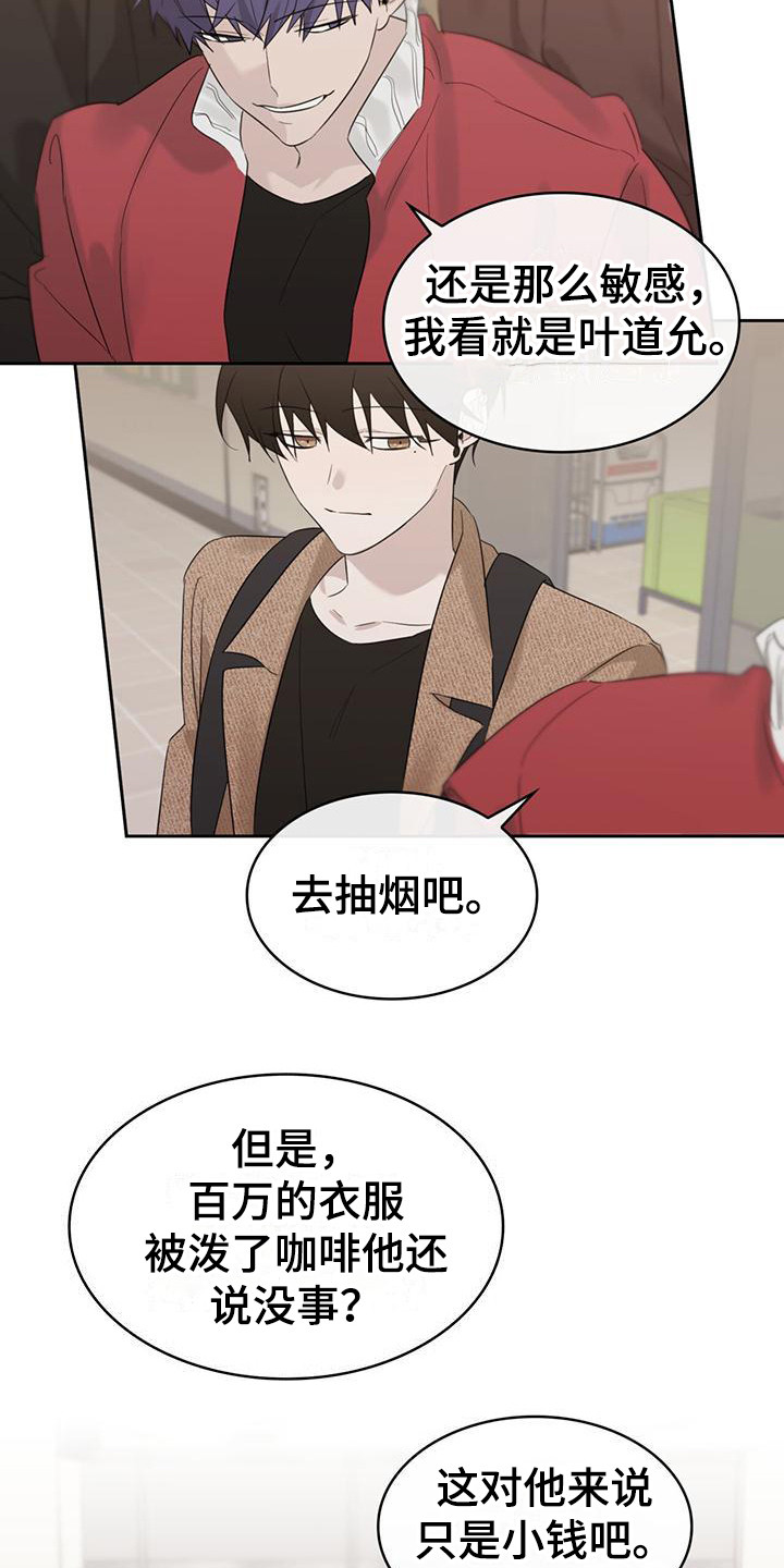 第17章：说闲话15