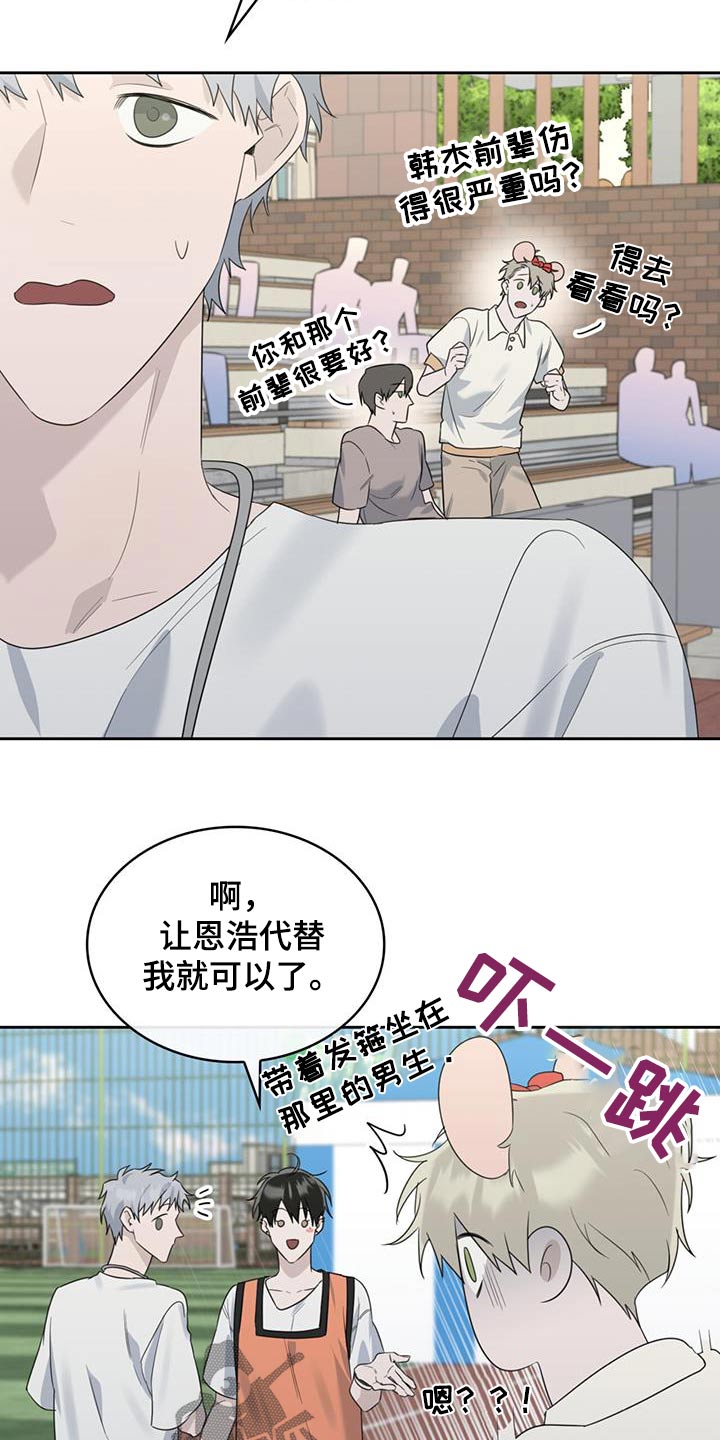 第50章：没事吧8