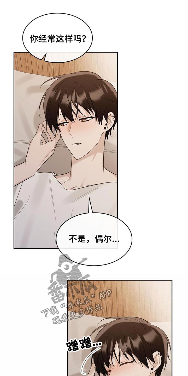 第55章：感冒18