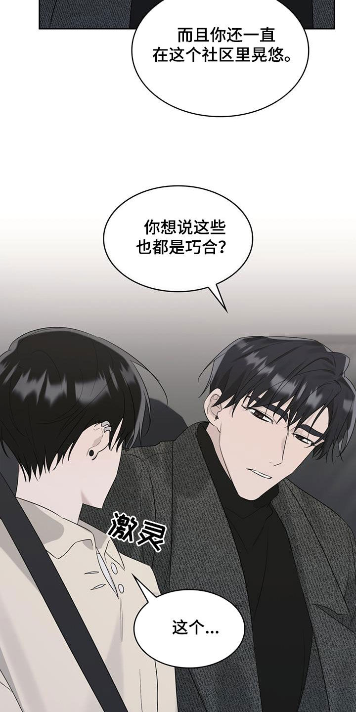 第25章：解开误会12