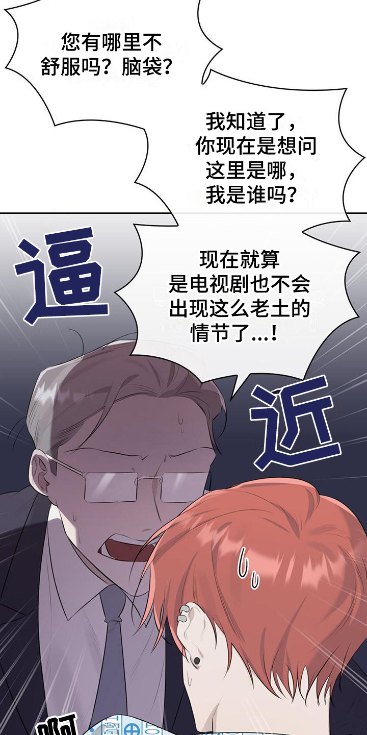 第2章： 不知所措9