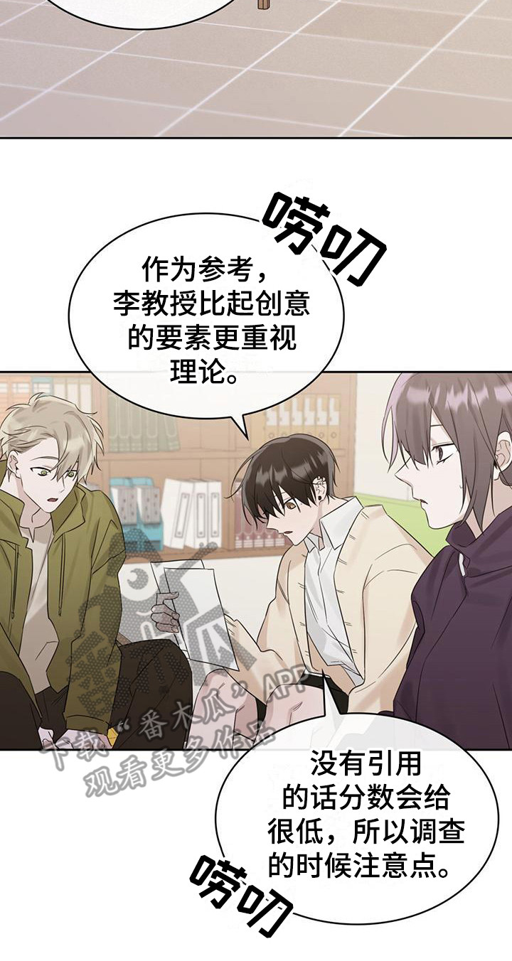 第14章：变了个人13