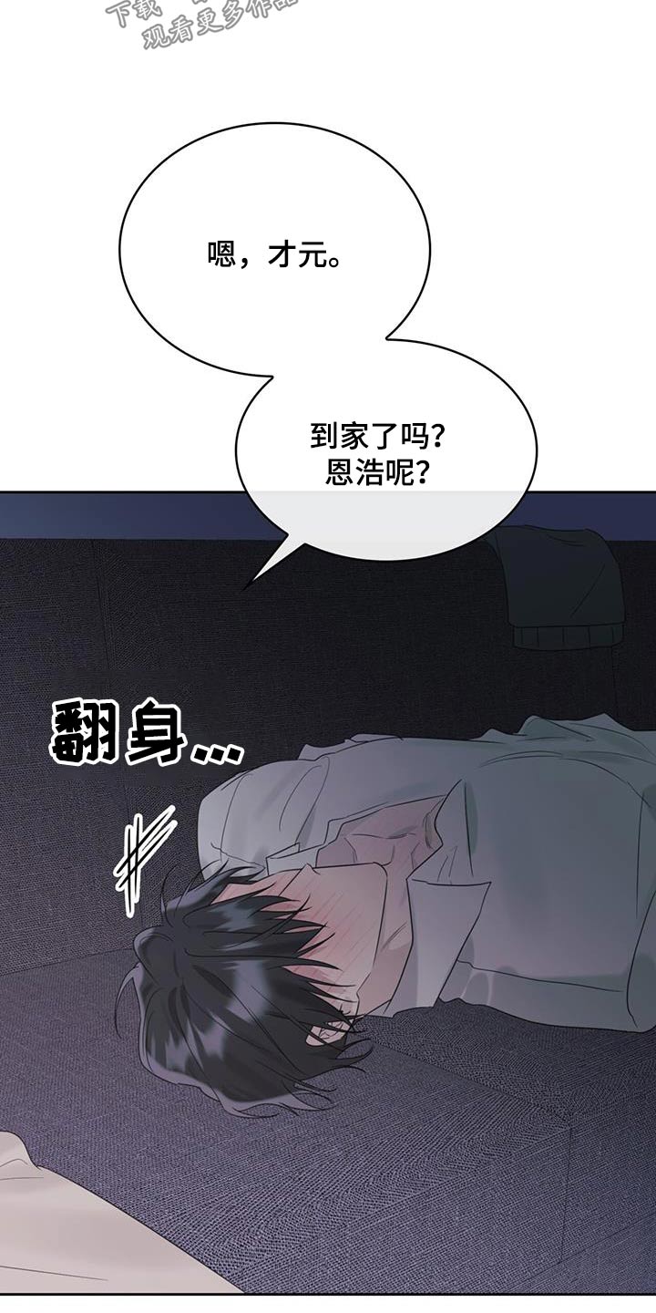 第41章：迷迷糊糊25