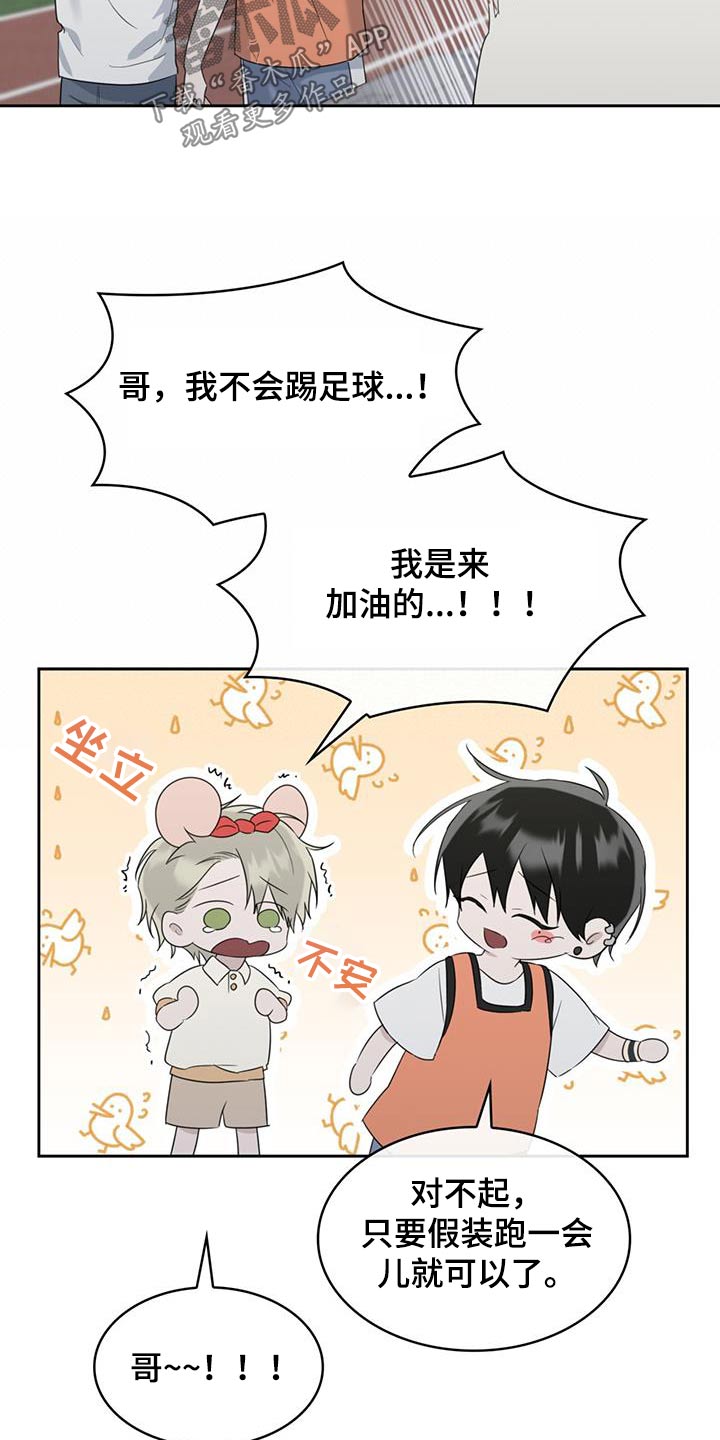 第50章：没事吧9