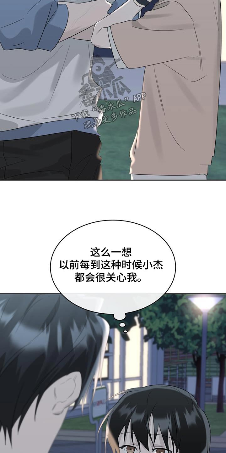 第45章：这么晚了14