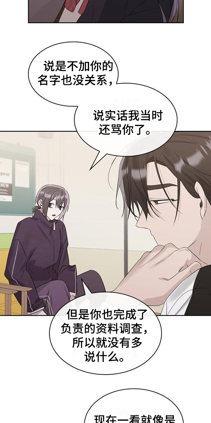 第14章：变了个人18