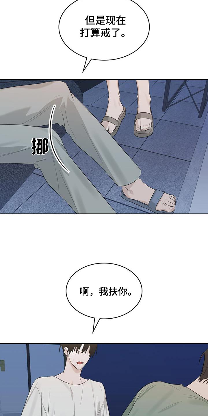 第52章：因为孤单26