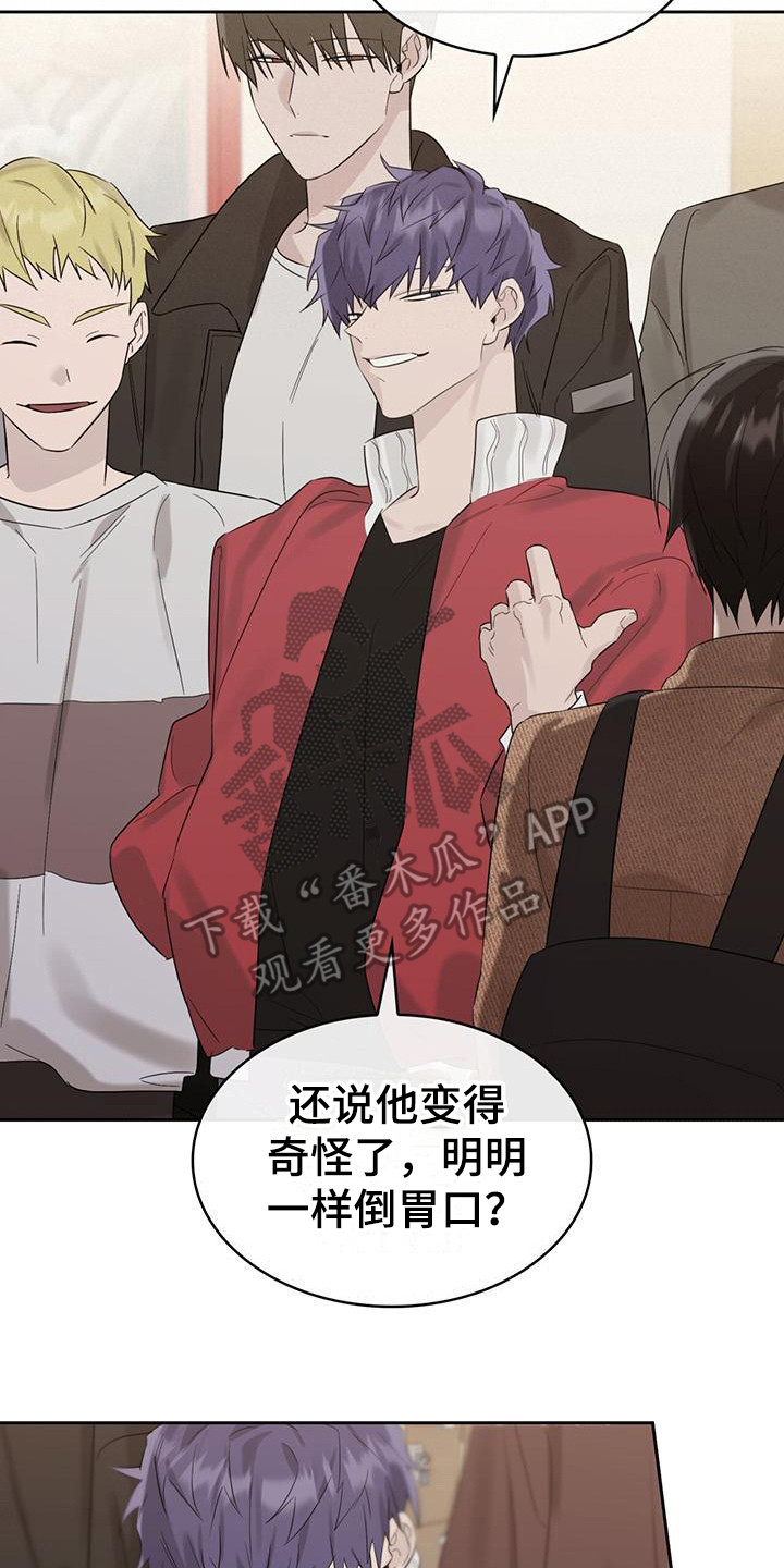 第17章：说闲话14