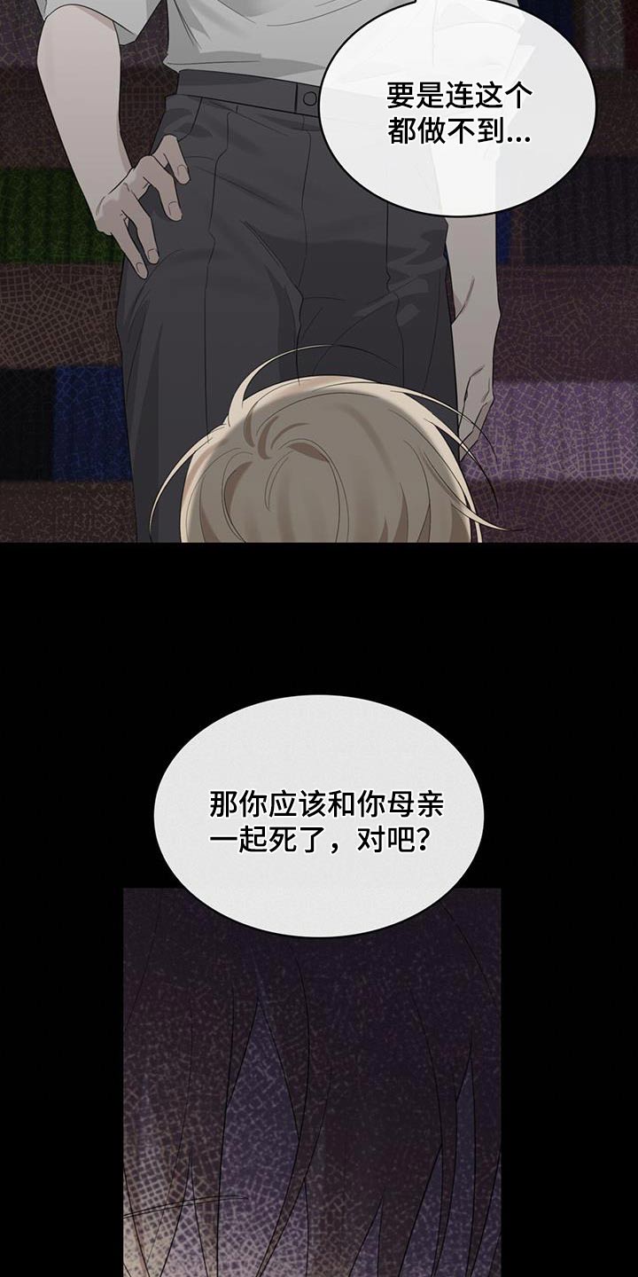 第54章：惊醒12