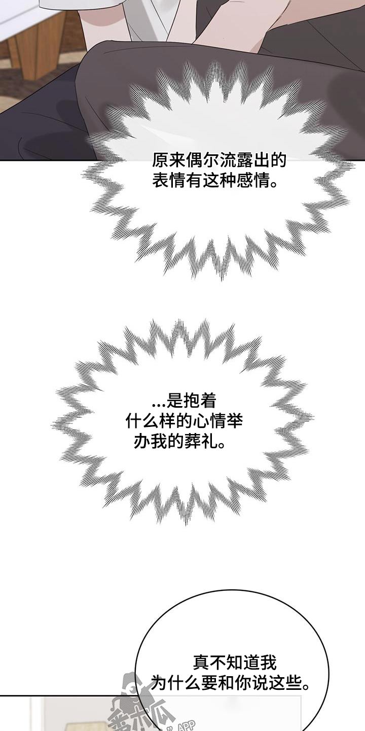 第38章：怎么办22