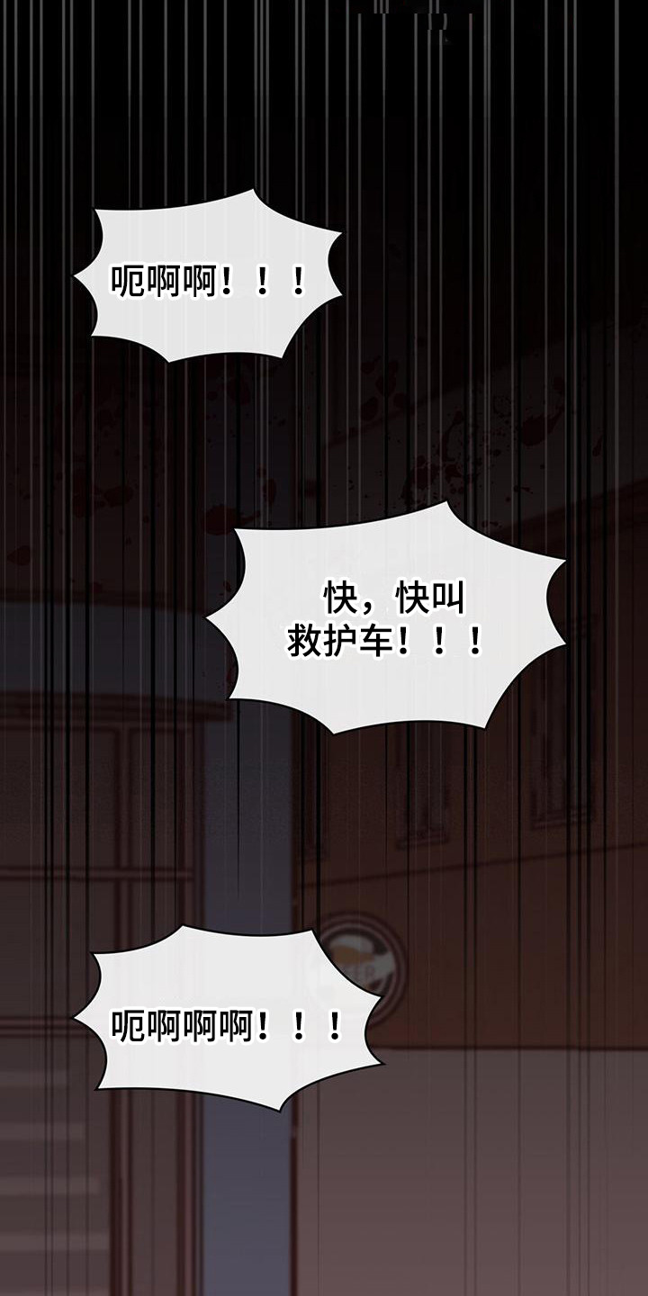 第1章：事故12