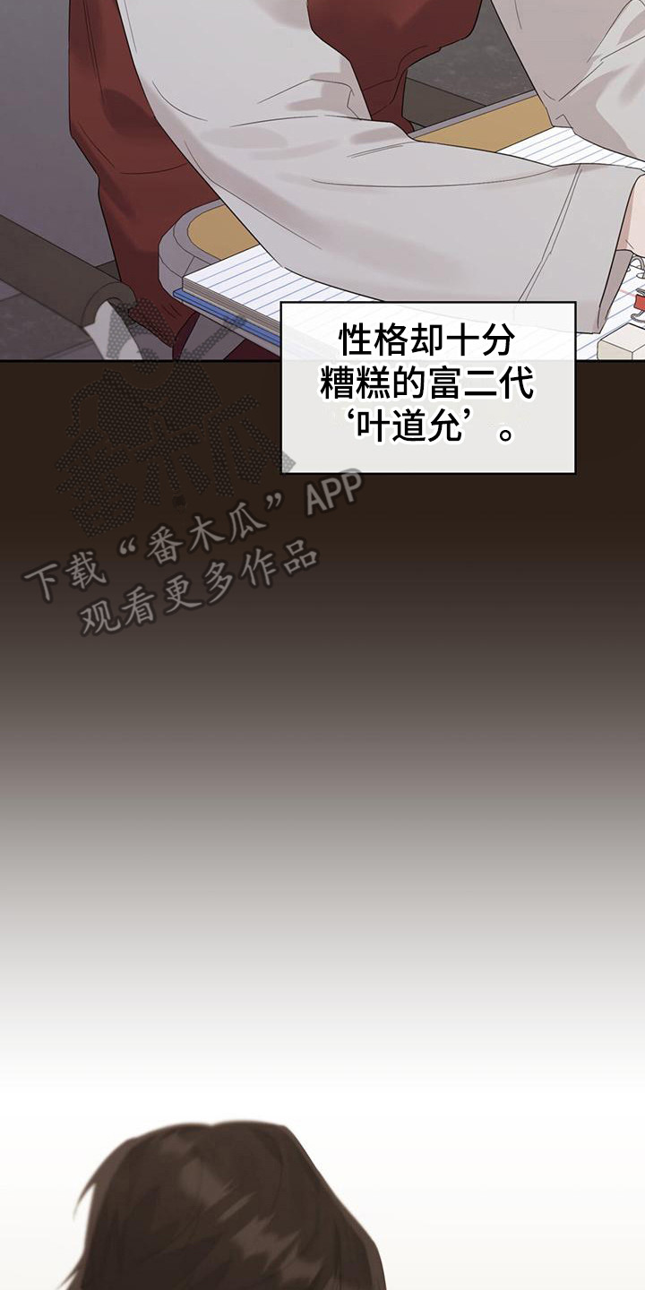 第15章：撞到19