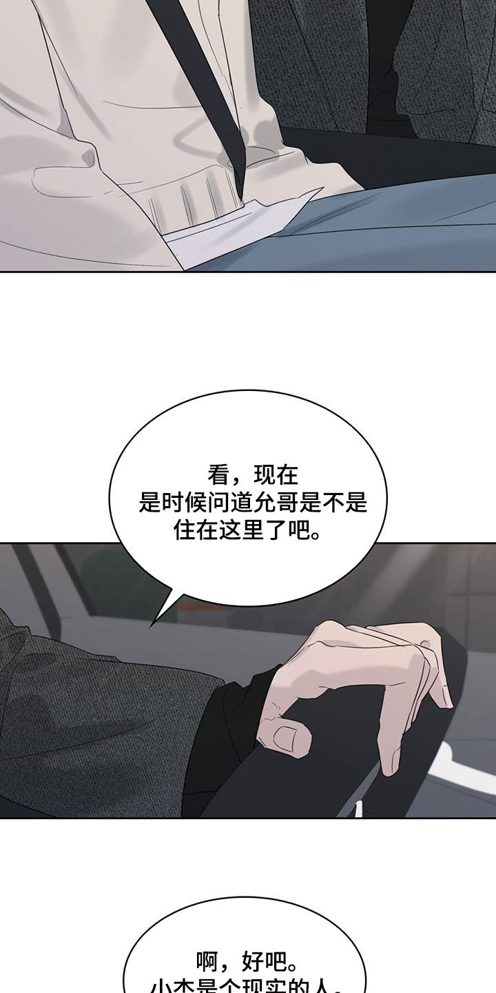 第25章：解开误会13