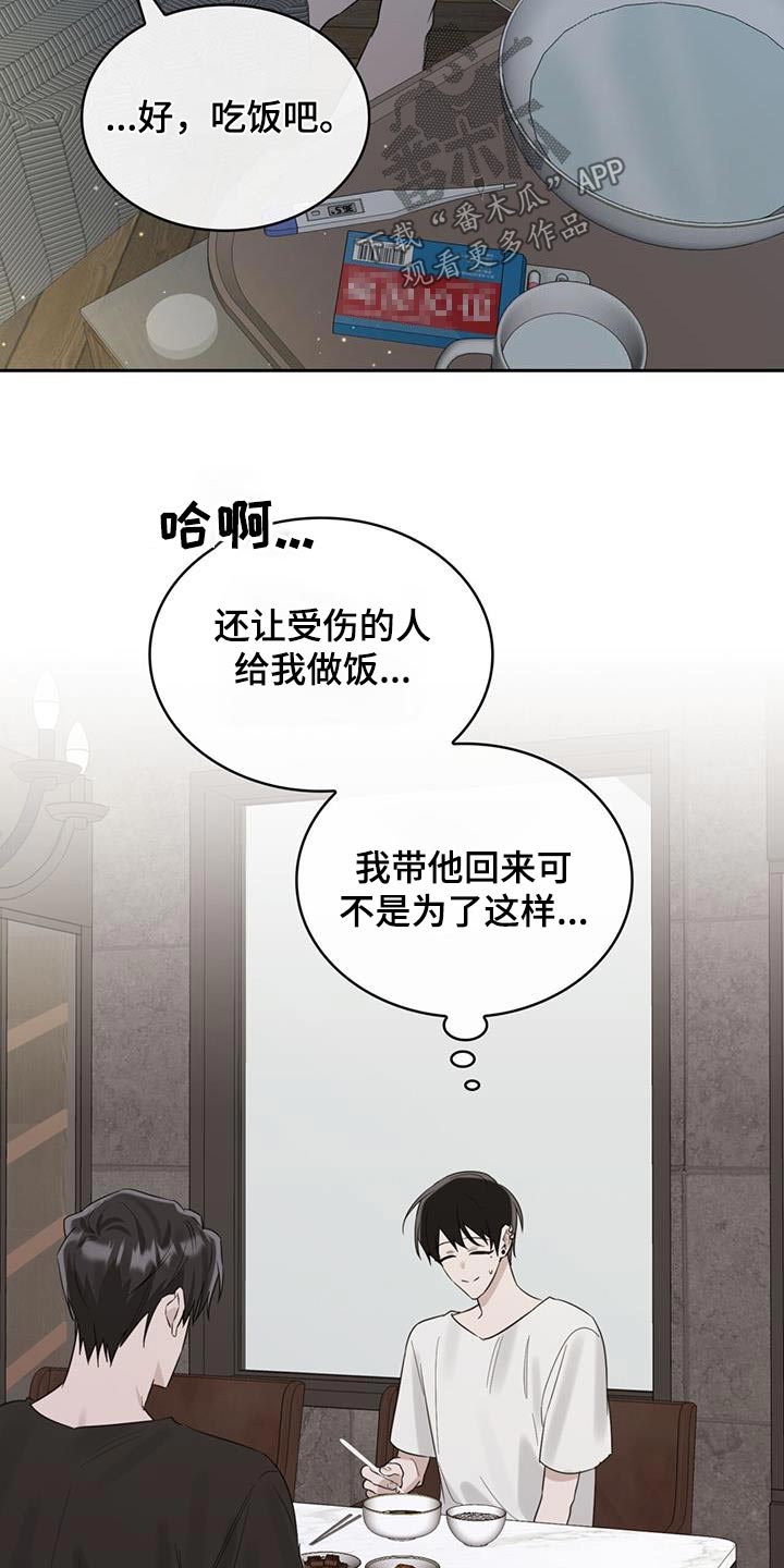 第56章：我没事23