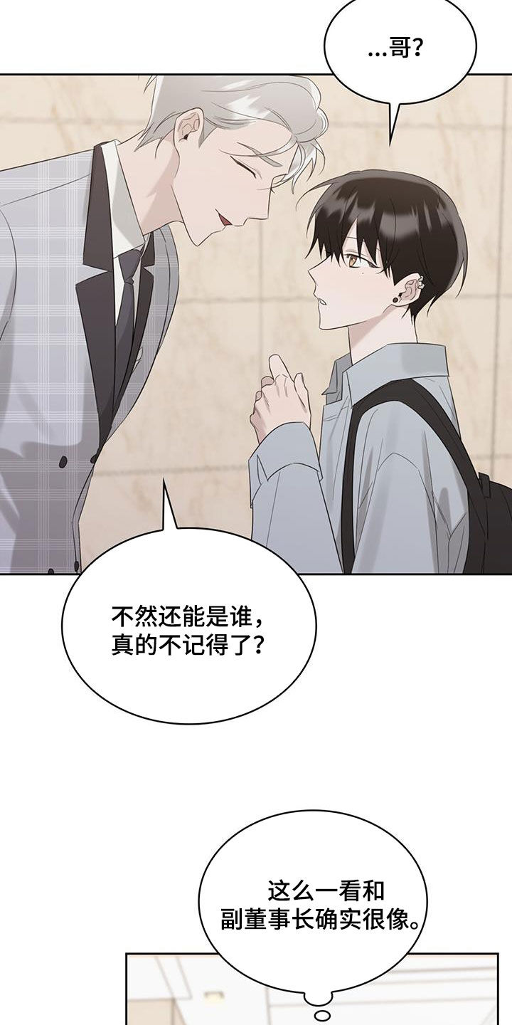 第28章：敢这么和我说话20