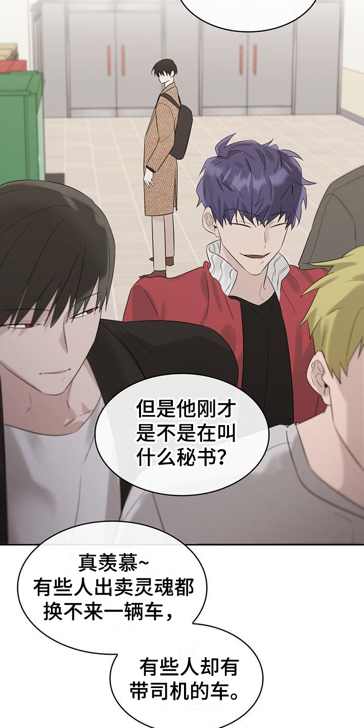 第17章：说闲话16