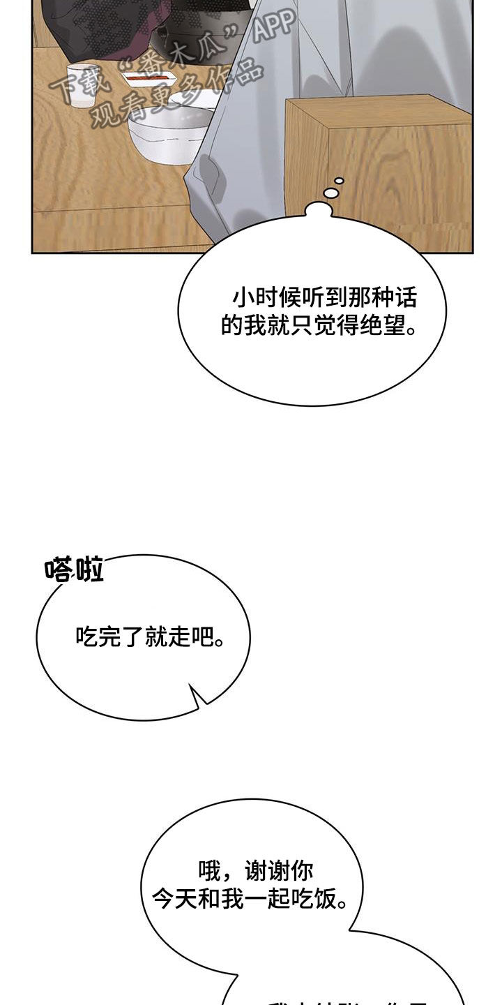 第27章：共同点28