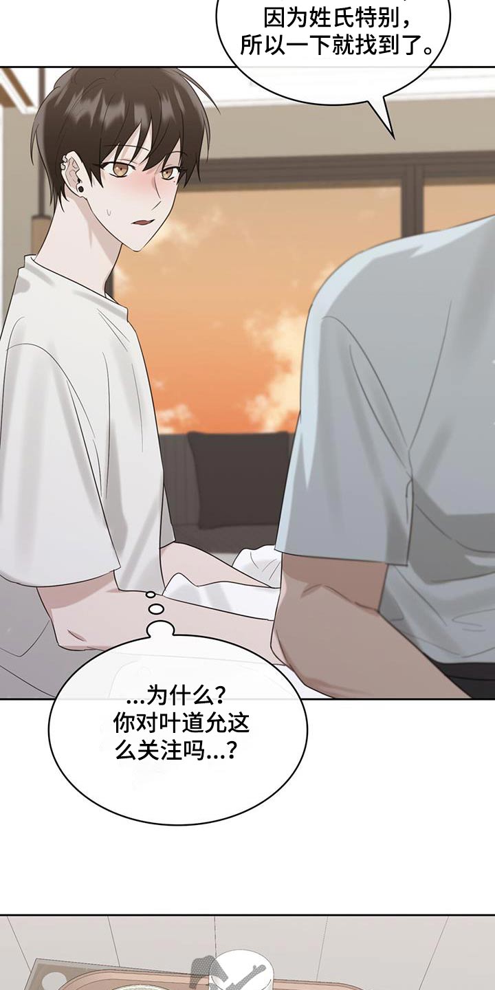 第56章：我没事7