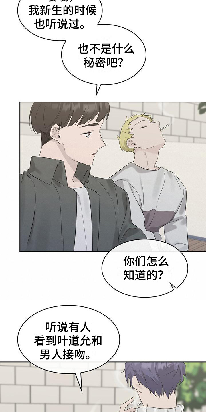 第17章：说闲话19