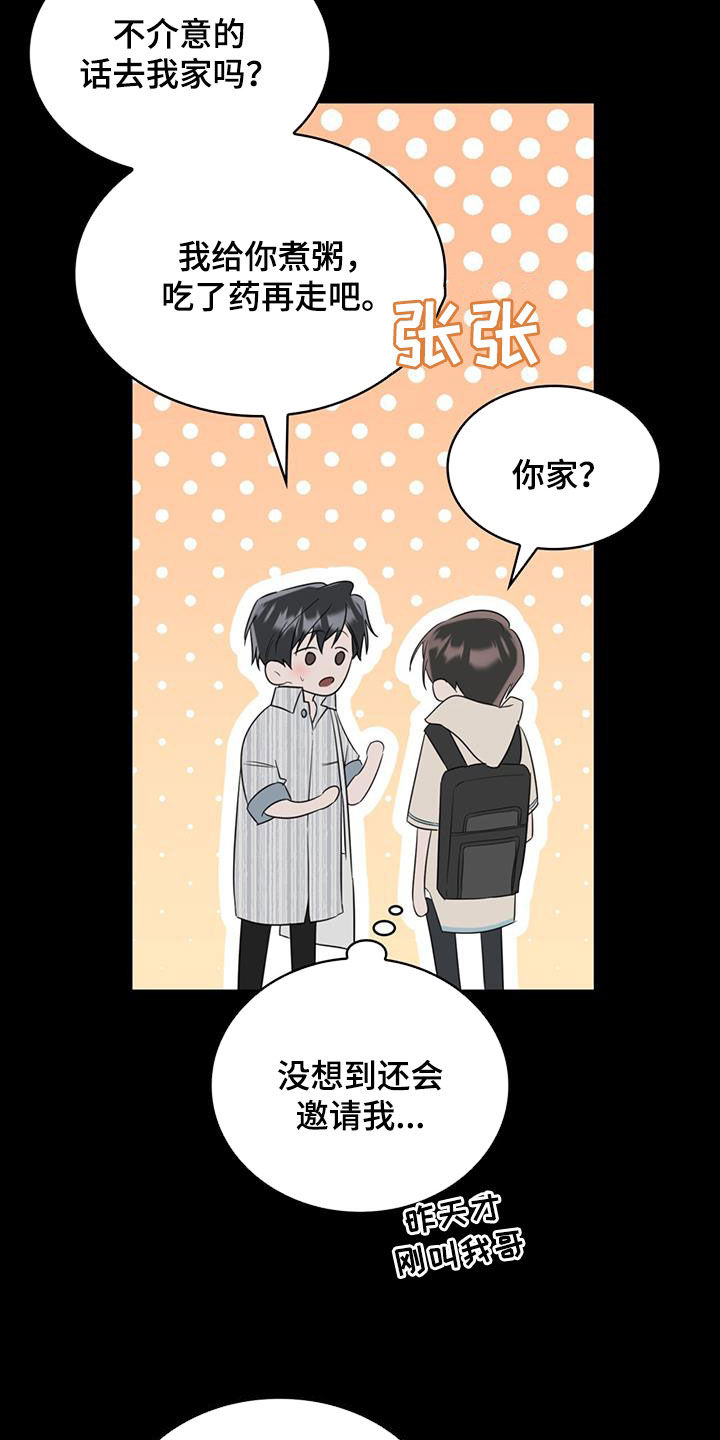 第31章：过去的事12