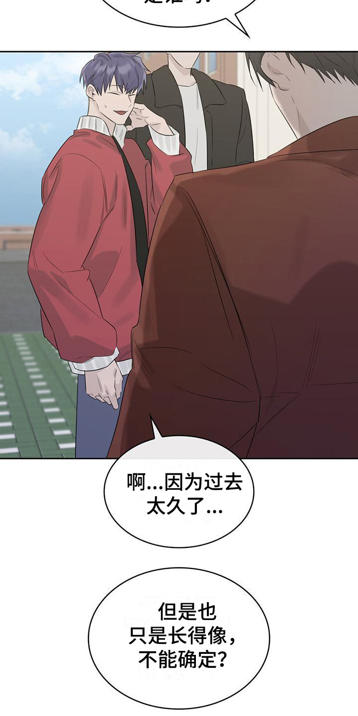 第18章：传闻11