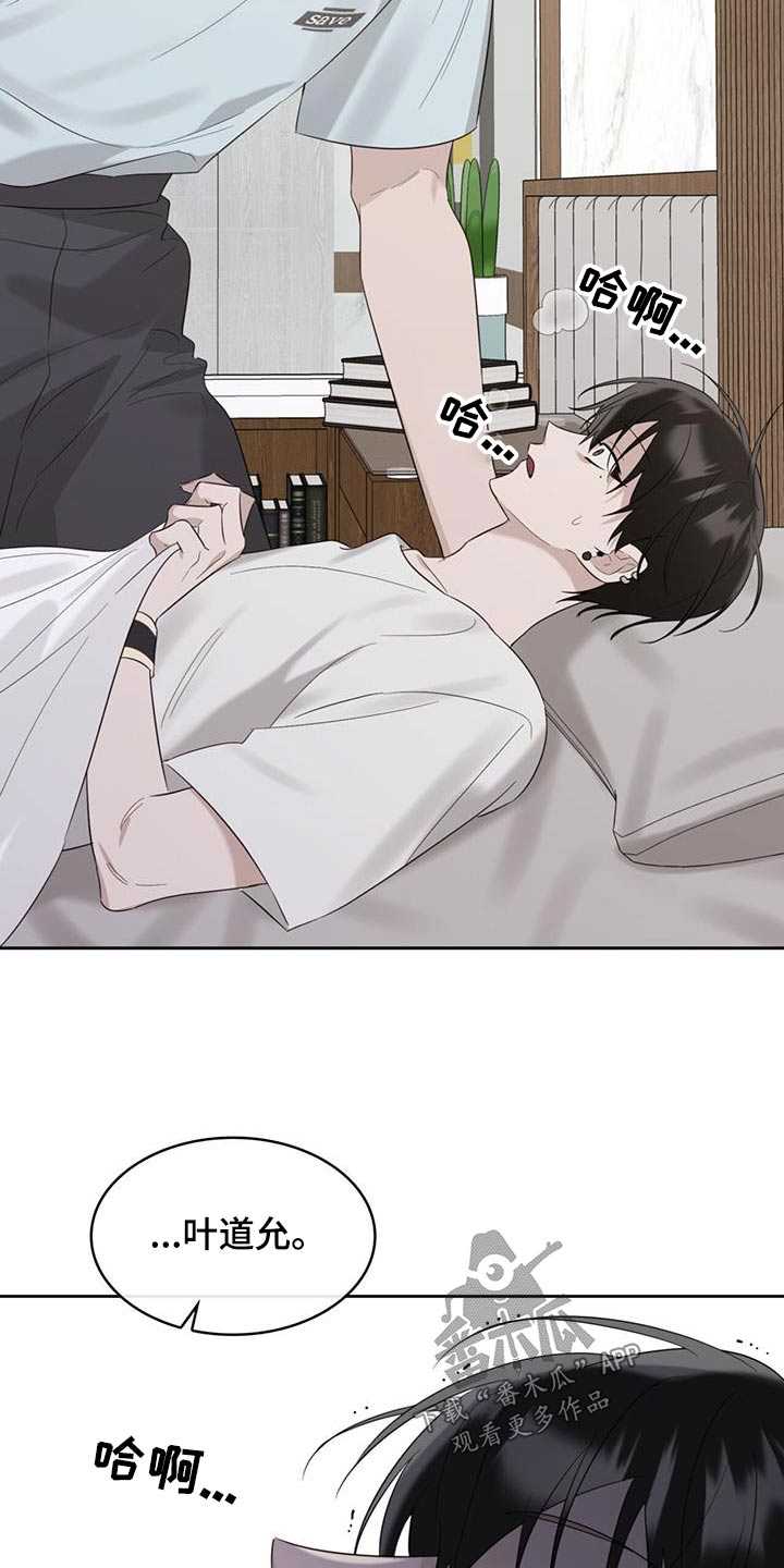 第54章：惊醒26