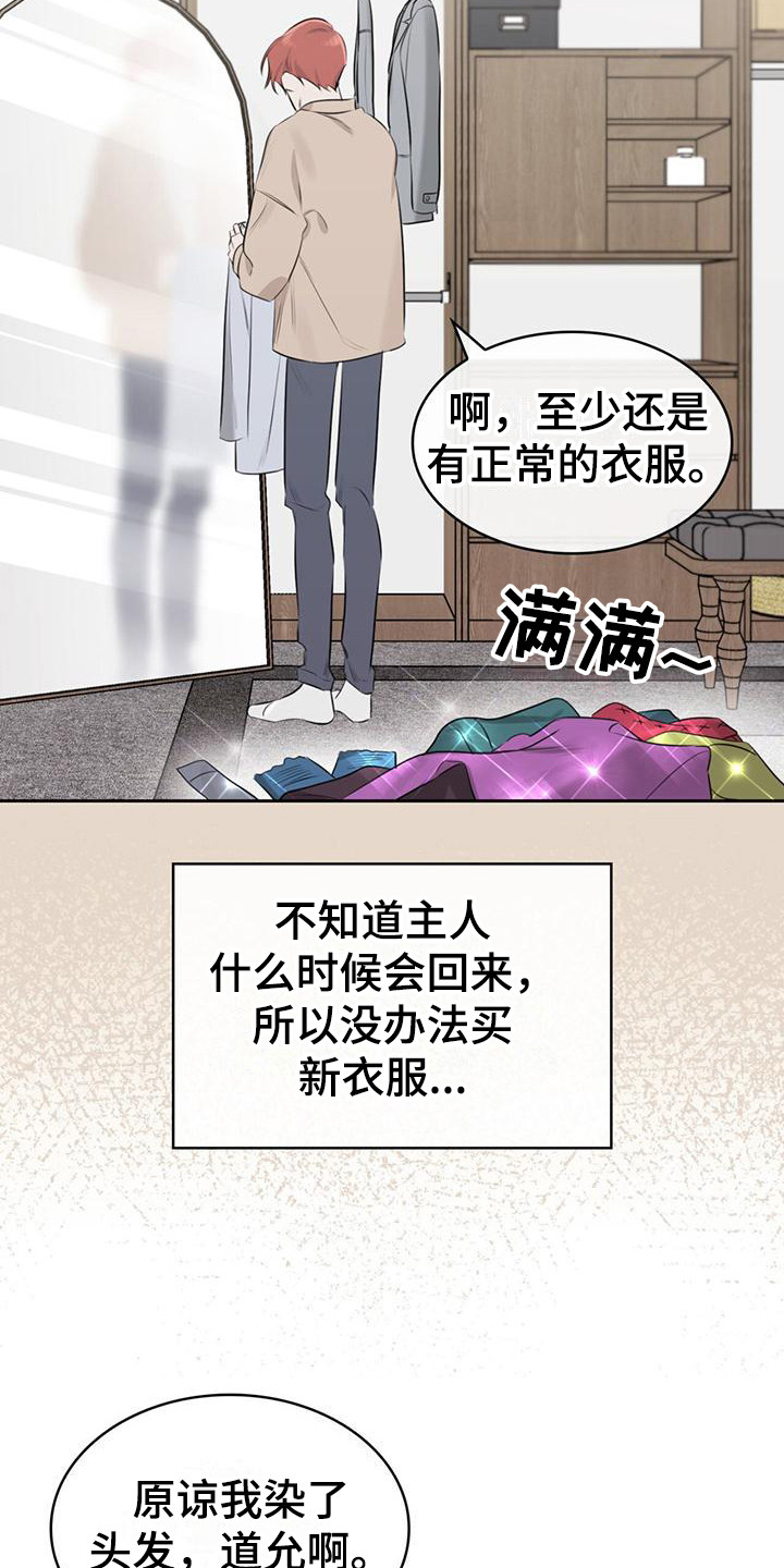 第2章： 不知所措17