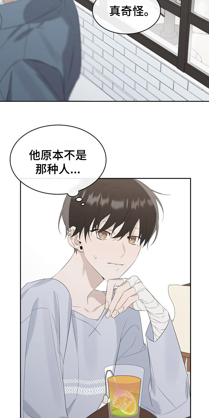 第9章：苦涩12
