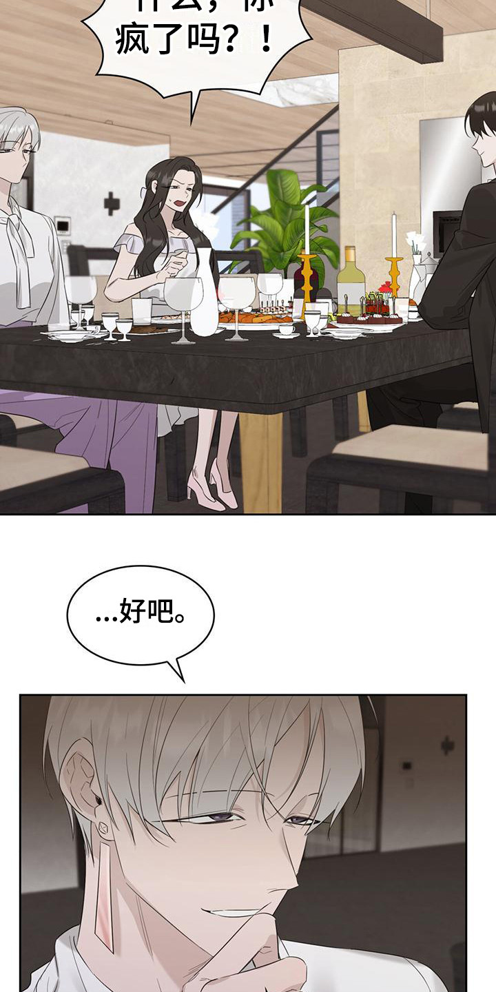 第20章：家庭聚会21