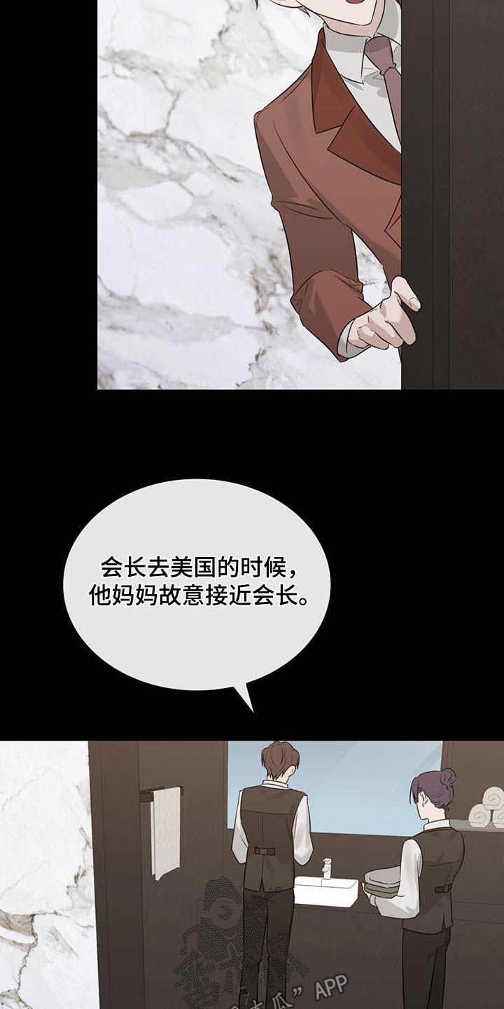 第53章：哭泣16