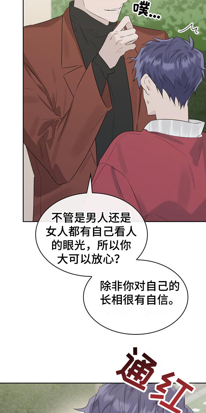 第18章：传闻17