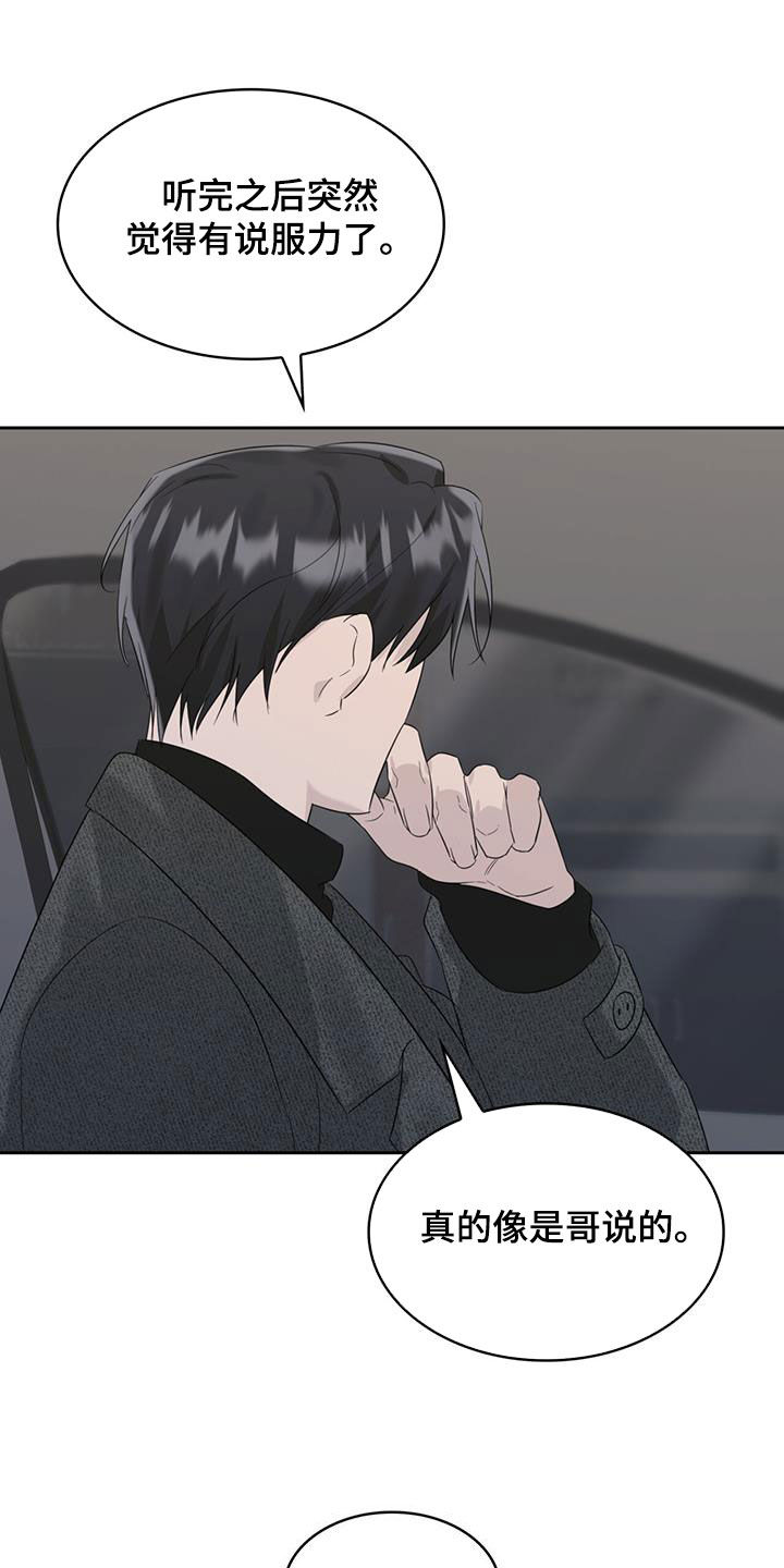 第26章：害怕车15